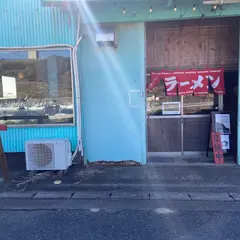 びーどろ食堂
