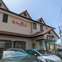 常楽軒