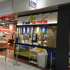 北海道うまいもの館 ららぽーと愛知東郷店