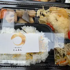 えんまんカフェ