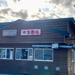 やきとり倶楽部