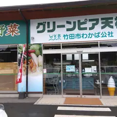 グリーンピア天神