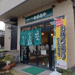 お好みハウスわかみや