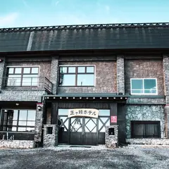 王ヶ頭ホテル