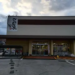 ごはん家 いの