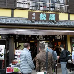 松陸製菓