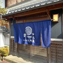 そば処 背乃美