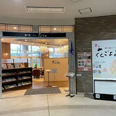 瀬戸蔵カフェ 花ごよみ