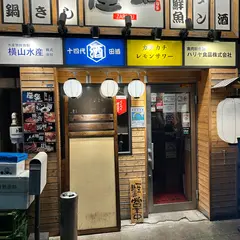 【座楽 神保町店】おすすめ・飲み屋・宴会｜個室 居酒屋
