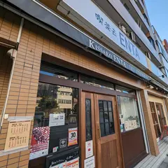 喫茶去 Enta