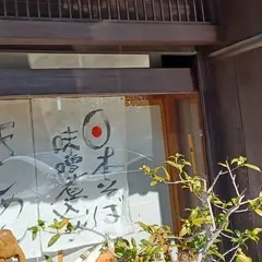 三芳屋