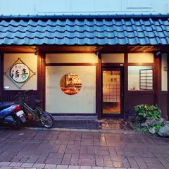 串揚げ活喜