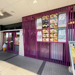 寿司じじや イオンモール宇城店