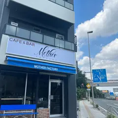 CAFE & BAR MOTHER FACTORY