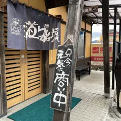 道とん堀 富士吉田店