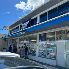 Tanioka's Seafoods & Catering