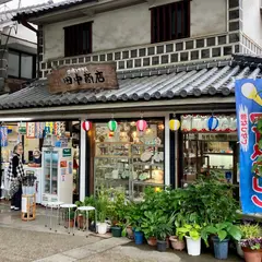 田中商店