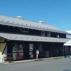 四季彩館