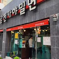 Namcheon Gaya Milmyeon