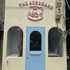 アソボード