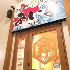 産地直送 粋な居酒屋 あいよ すすきの 南4条店