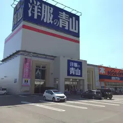 洋服の青山 高知あぞの総本店
