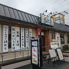 てんぐ大ホール 鶴ヶ島若葉店