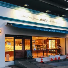 ビゴの店オー・ボン・グー
