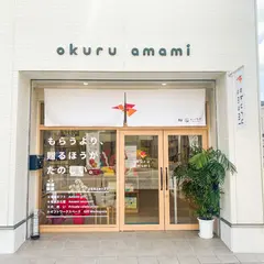okuru amami (オクルアマミ)