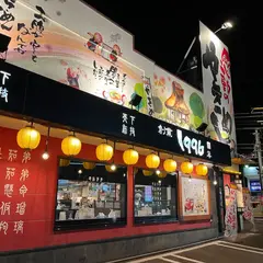 らーめん世界 松任店