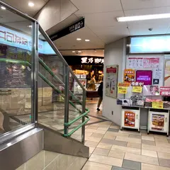 星乃珈琲店 コトチカ四条駅前店