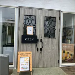 ワンドロップファーム