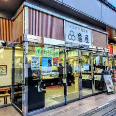 亀屋 西武本川越ペペ店