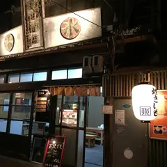 澤田商店
