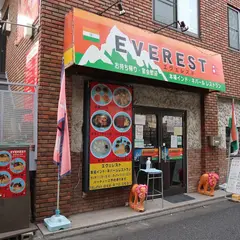 エヴェレスト 堀之内