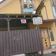 お好み焼・根っこ
