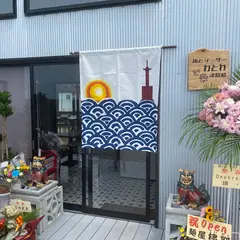 わとわ 麺とシーサー 淡路島店