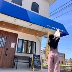 TOIRO BAKERY（トイロ ベーカリー）