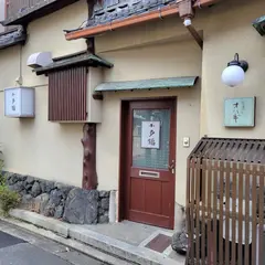 ぎおんおはぎ 小多福