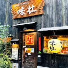 味杜