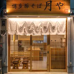 博多 豚そば月や 西梅田店
