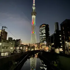 西十間橋