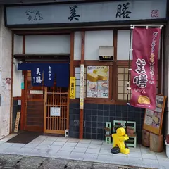 美膳