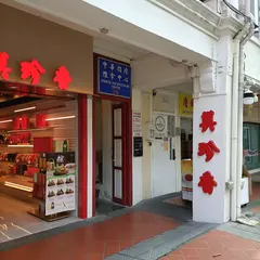 ロイヤル ホステル シンガポール