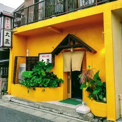 大蔵