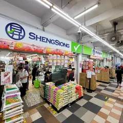 Sheng Siong Supermarket