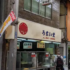 うまい堂