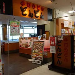 どんどん ゆめタウン柳井店