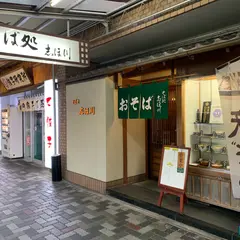 志ほ川そば店