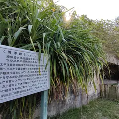 掩体壕